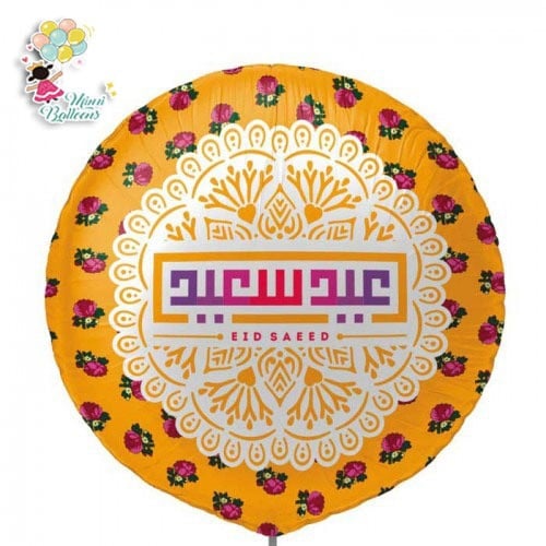 بالون عيد سعيد شالكي هيليوم