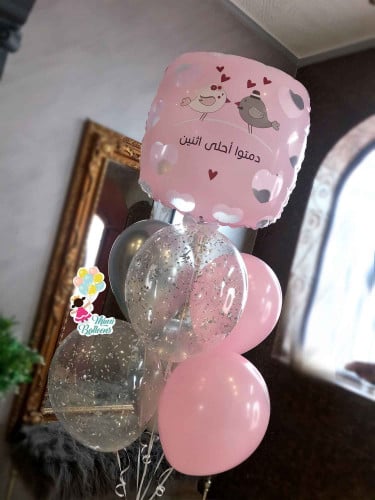 بوكيه هيليوم دمتوا أحلى اثنين