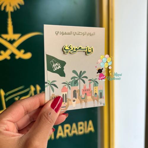 بروش أنا سعودي