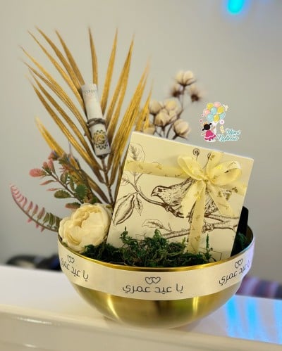 هدية العيد شوكلت أنوش