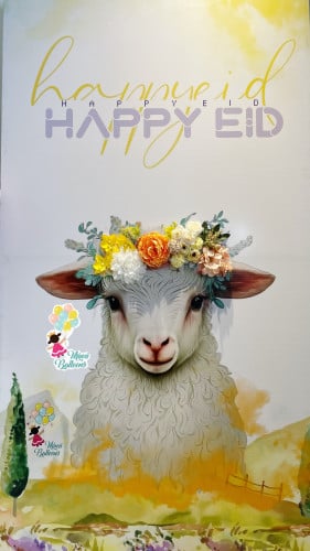 ديكور عيد الأضحى بدون بالون