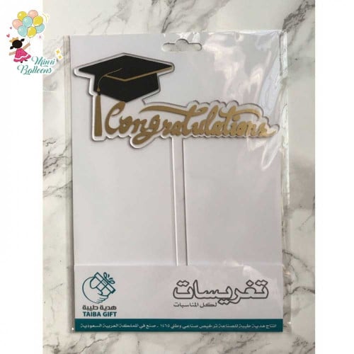 تغريسة مبروك التخرج انجليزي