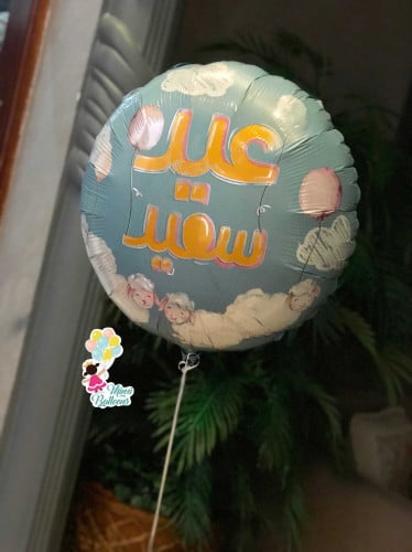 بالون عيد سعيد سماوي هيليوم