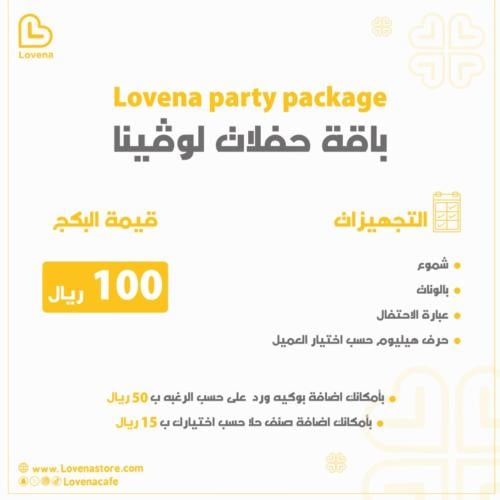 حفلات لوڤينا المتنوعة