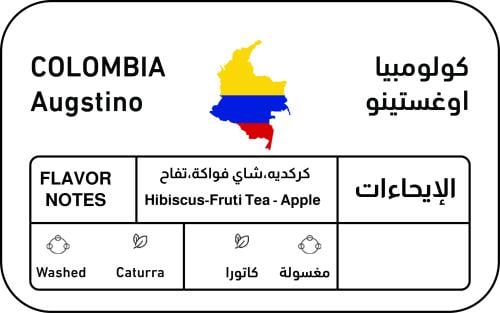 كولمبيا اوغستينو - COLOMBIA Augstino