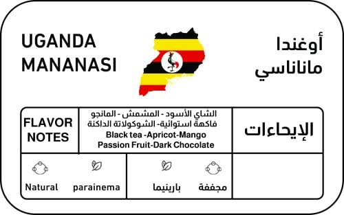 اوغندا ماناناسي - UGANDA Mananasi