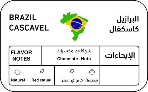 برازيل - BRAZIL