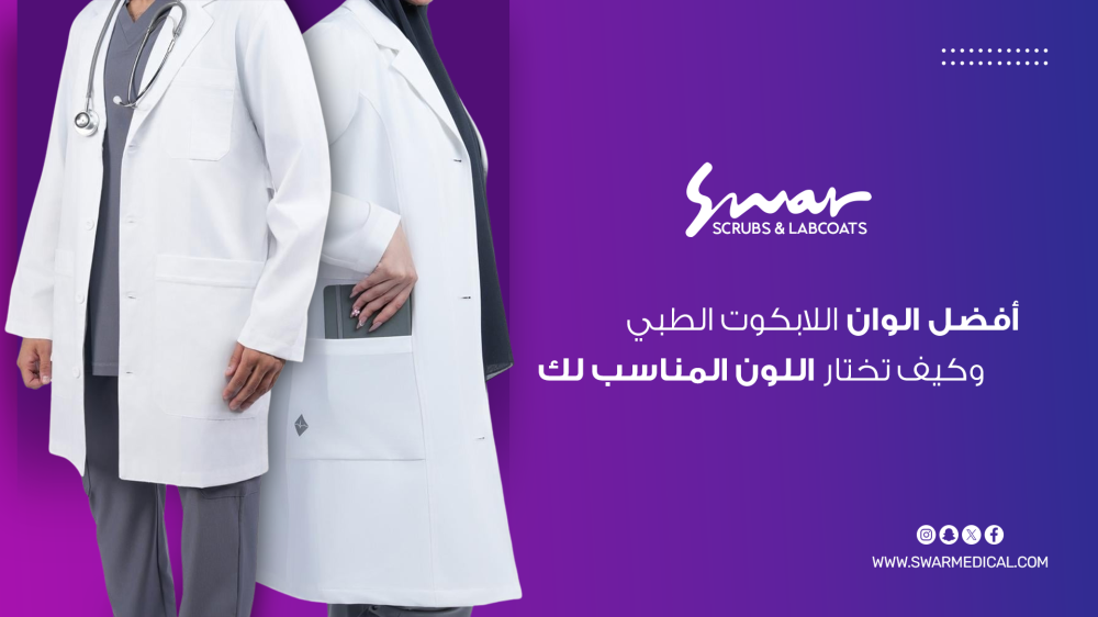 The best colors for medical lab coats and how to choose the right color for you