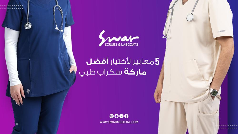 5 criteria for choosing the best medical scrub brand