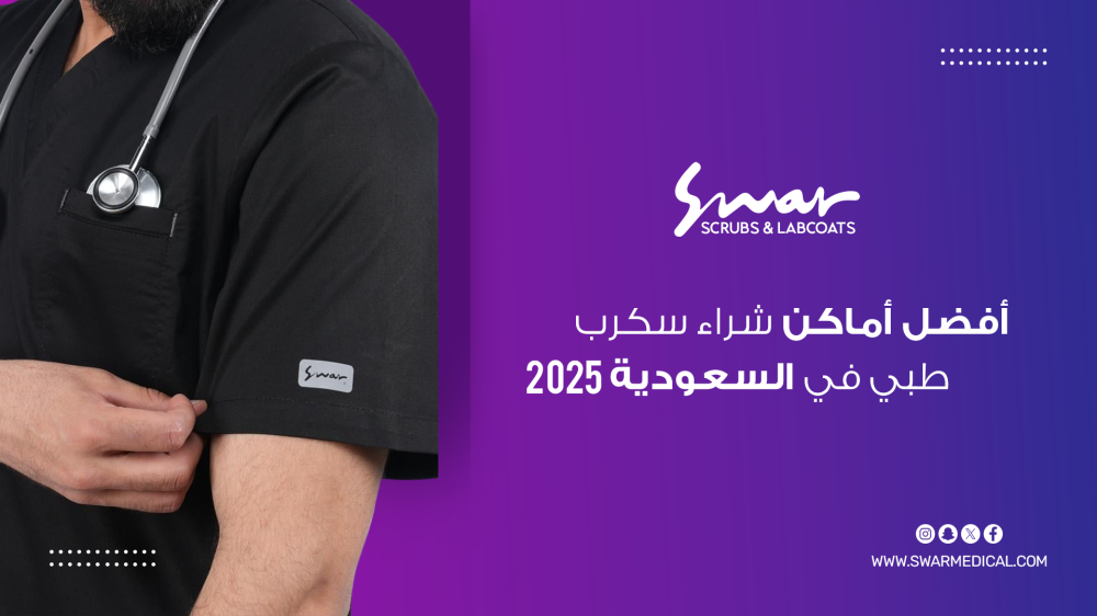 Best Places to Buy Medical Scrubs in Saudi Arabia 2025