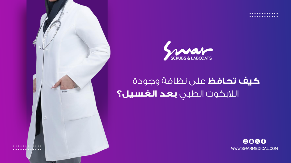 How to maintain the cleanliness and quality of medical lab coats after washing?