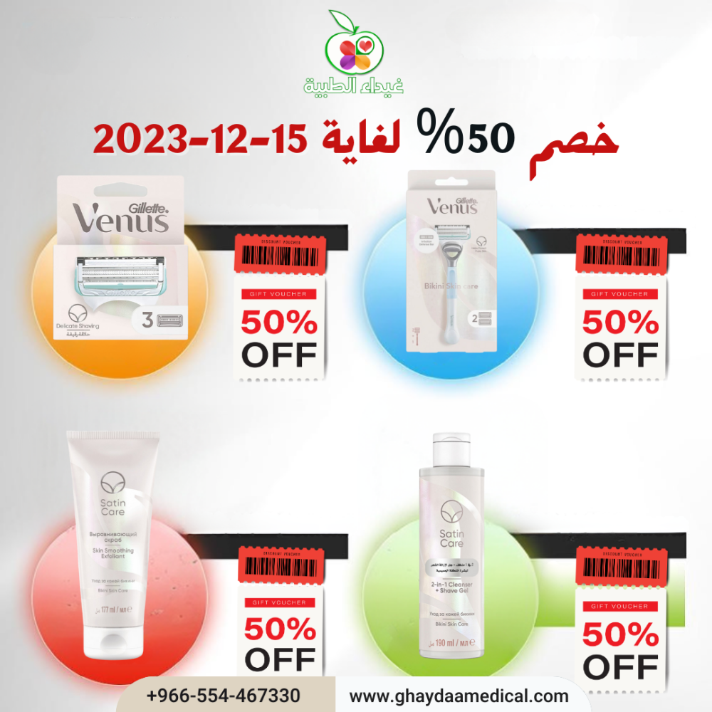 خصم 50% لغاية 15-12-2023