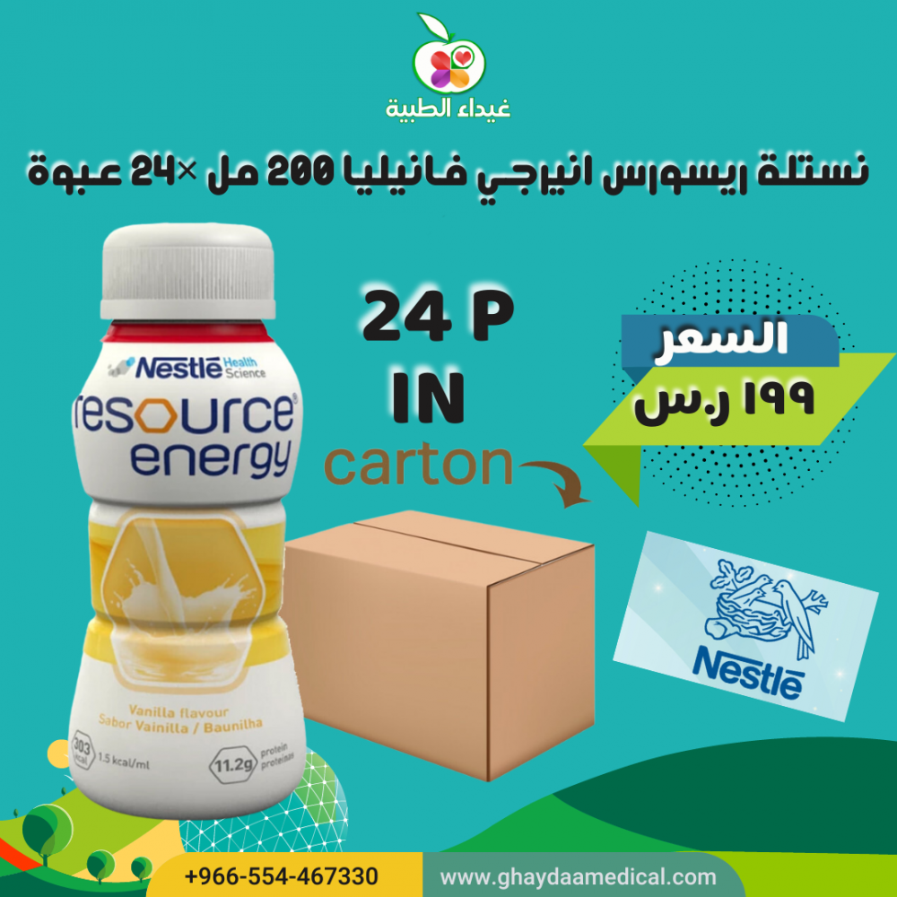 خصومات و عروض اليوم الوطني 93
