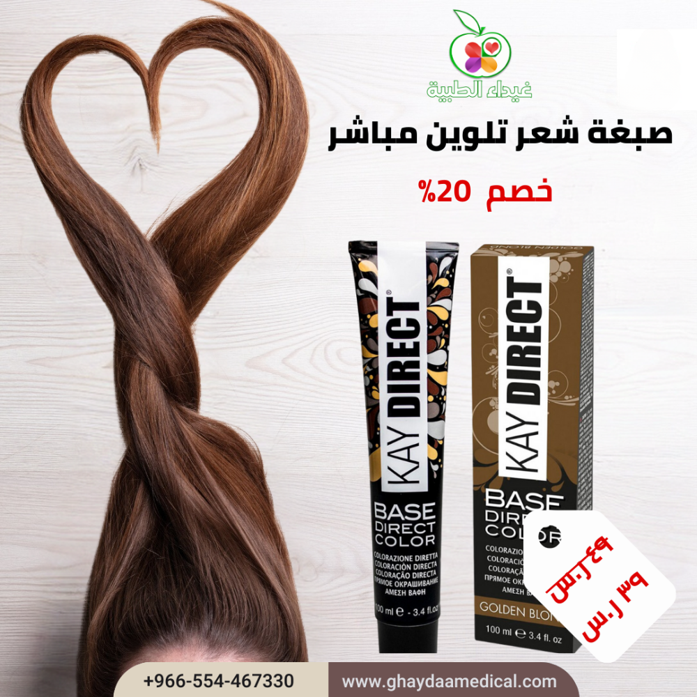 كاي دايريكت صبغة شعر تلوين مباشر