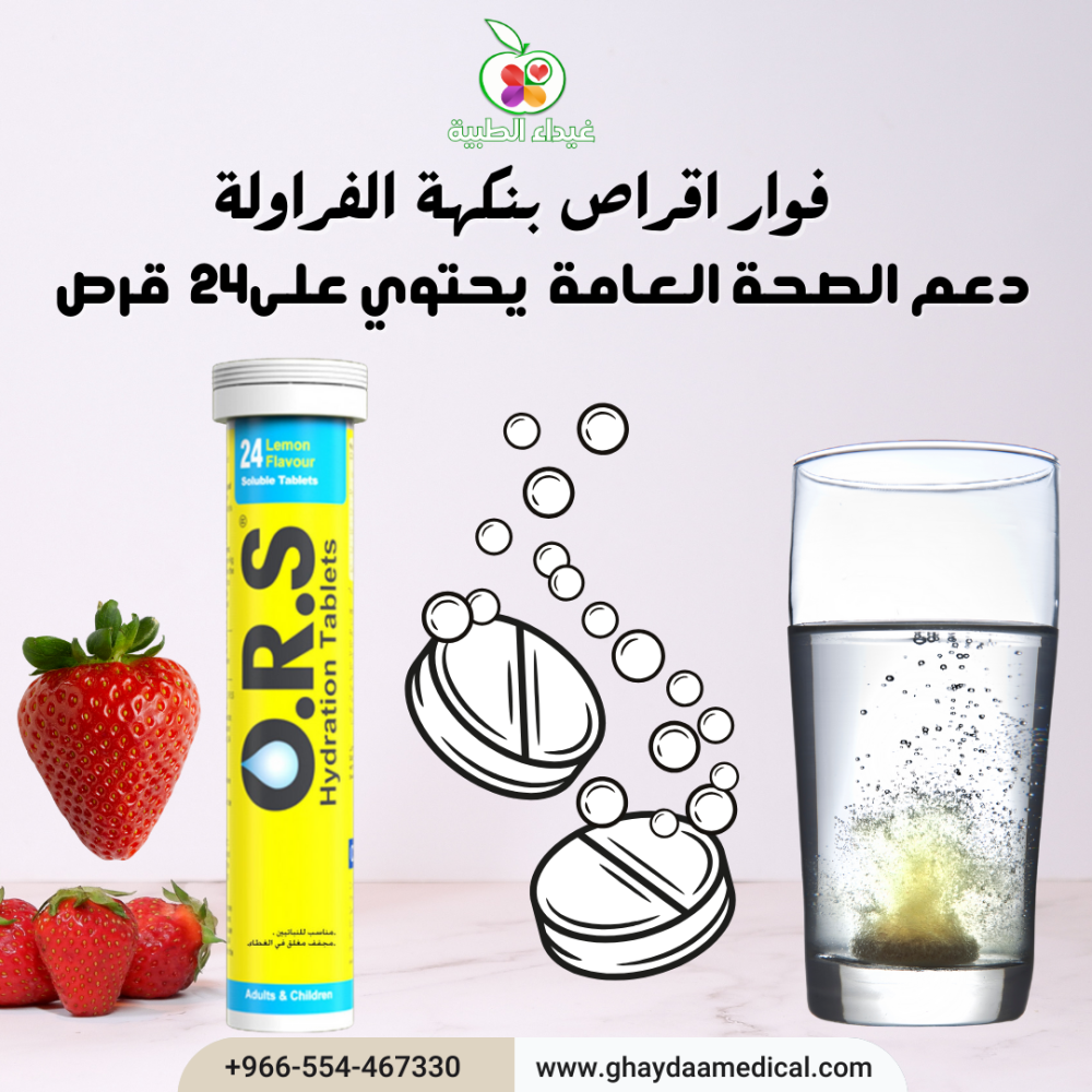 أقراص فوارة للطاقة