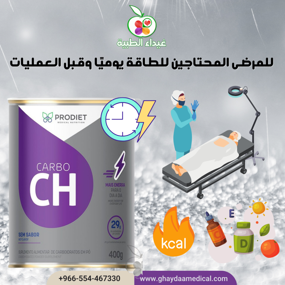 مكمل غذائي لزيادة الطاقة