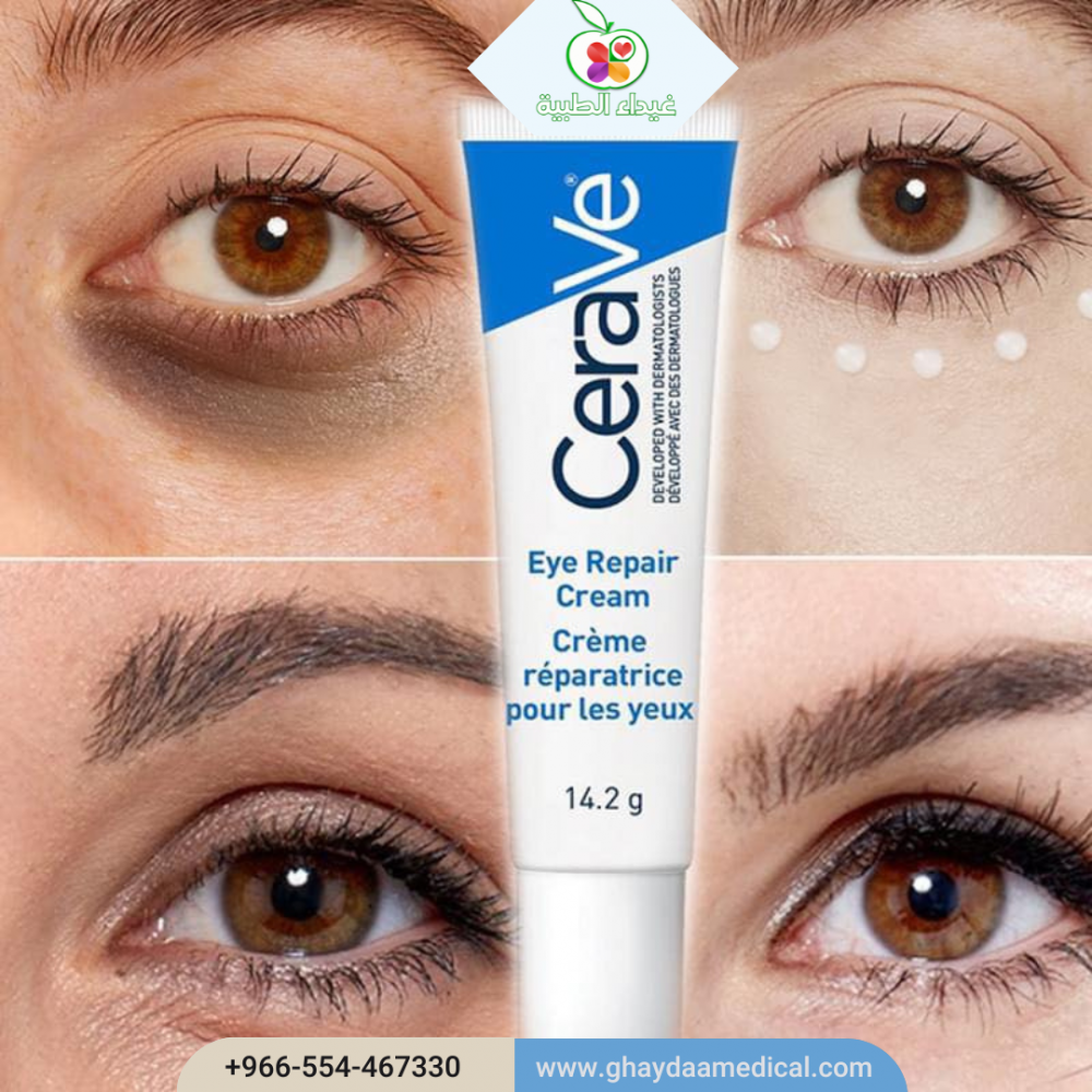 cerave مرطب للعين - صيدلية غيداء