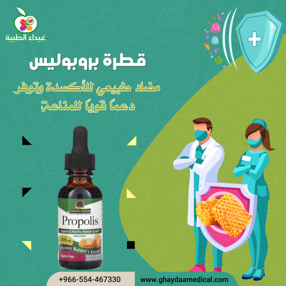 Propolis is a natural antioxidant and provides powerful immune support