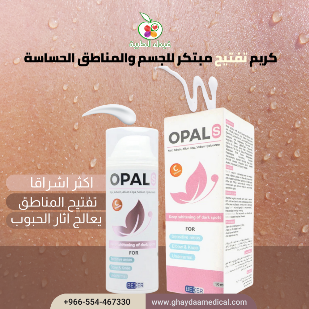 Lightening cream for sensitive areas