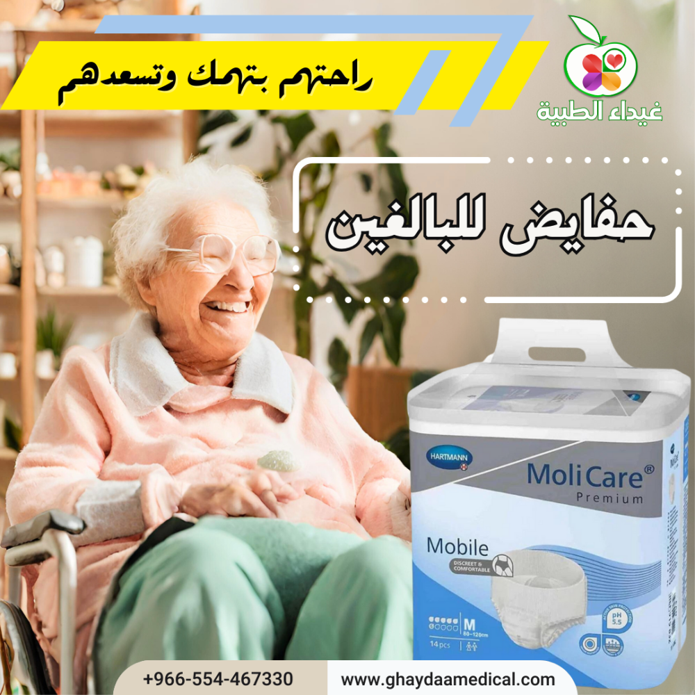 Moly Care adult diaper, made in Germany, 30 diapers