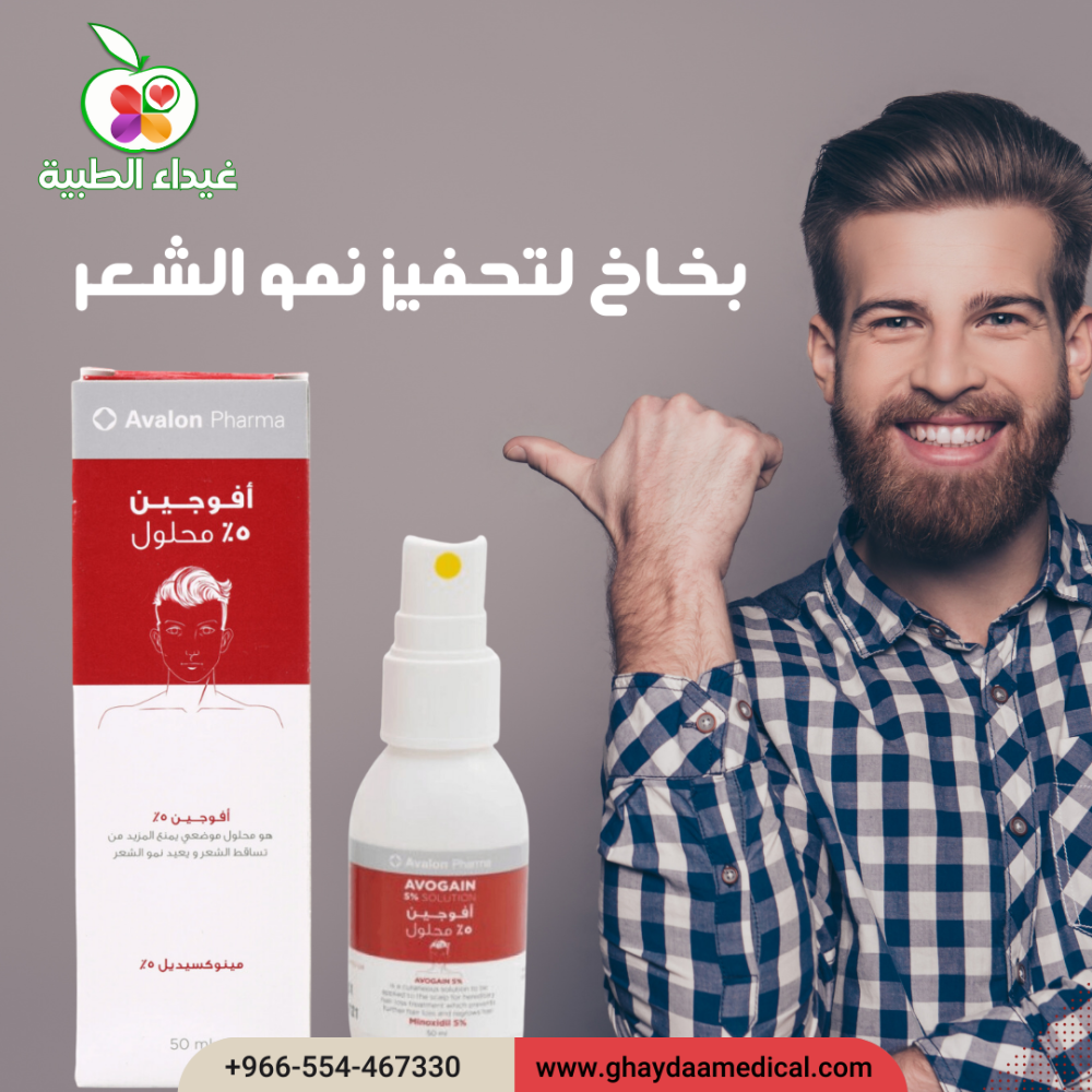 بخاخ افوجين للعنايه بالشعر