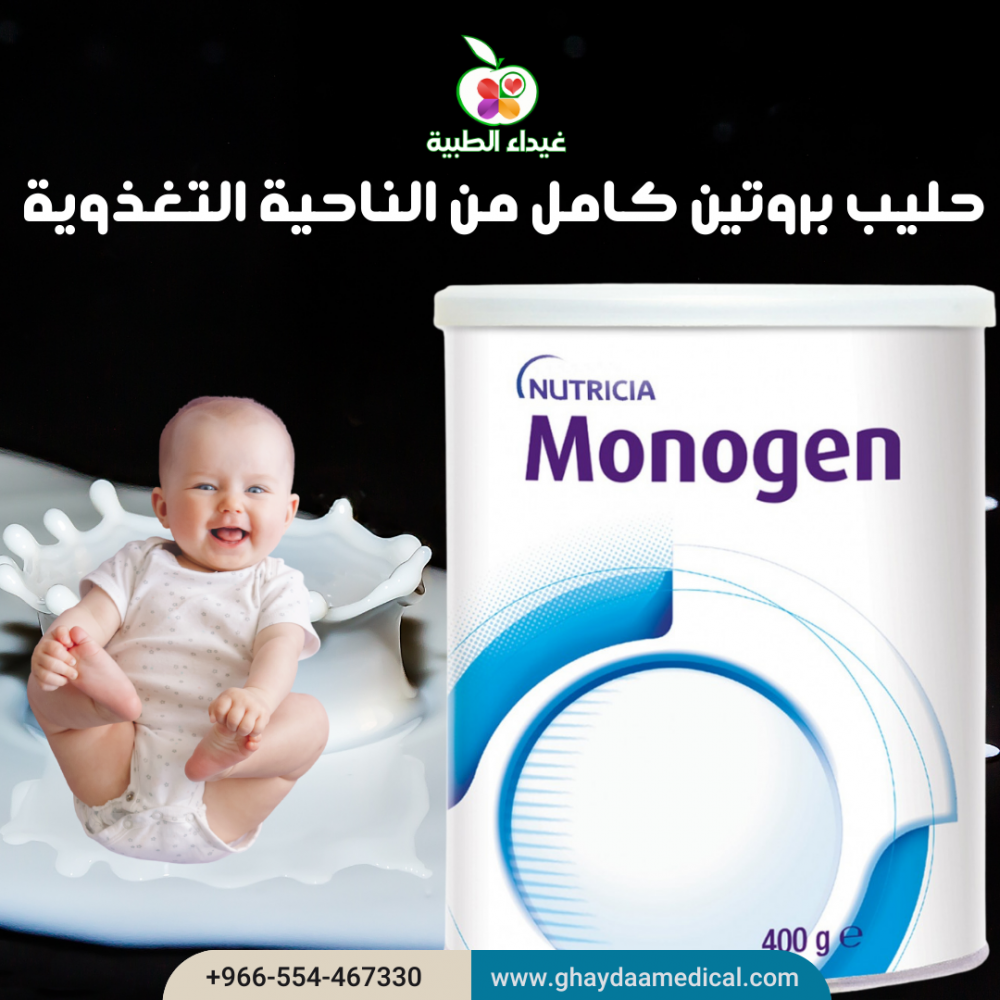 حليب بروتين كامل من الناحية التغذوية