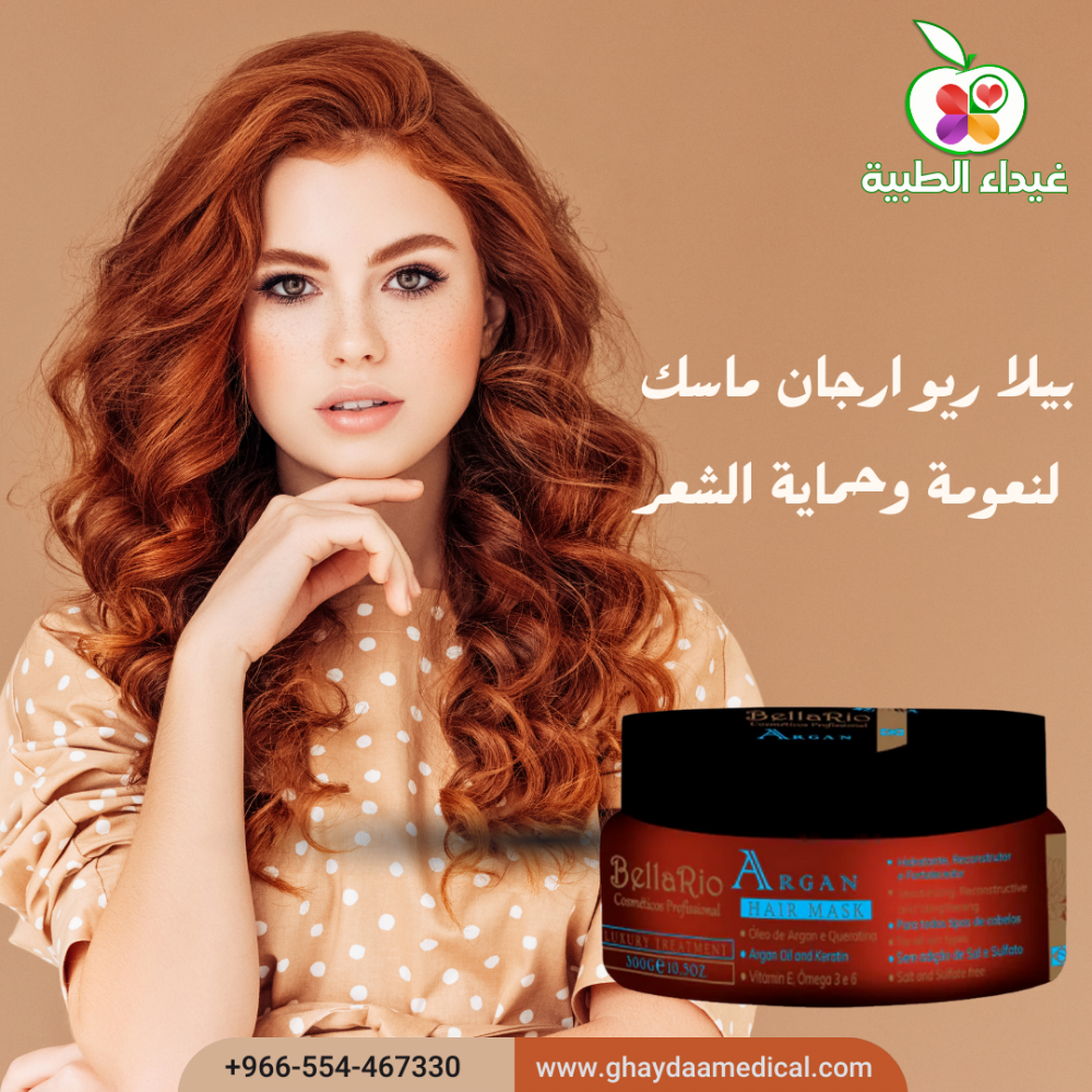 بيلا ريو ارجان ماسك لنعومة وحماية الشعر