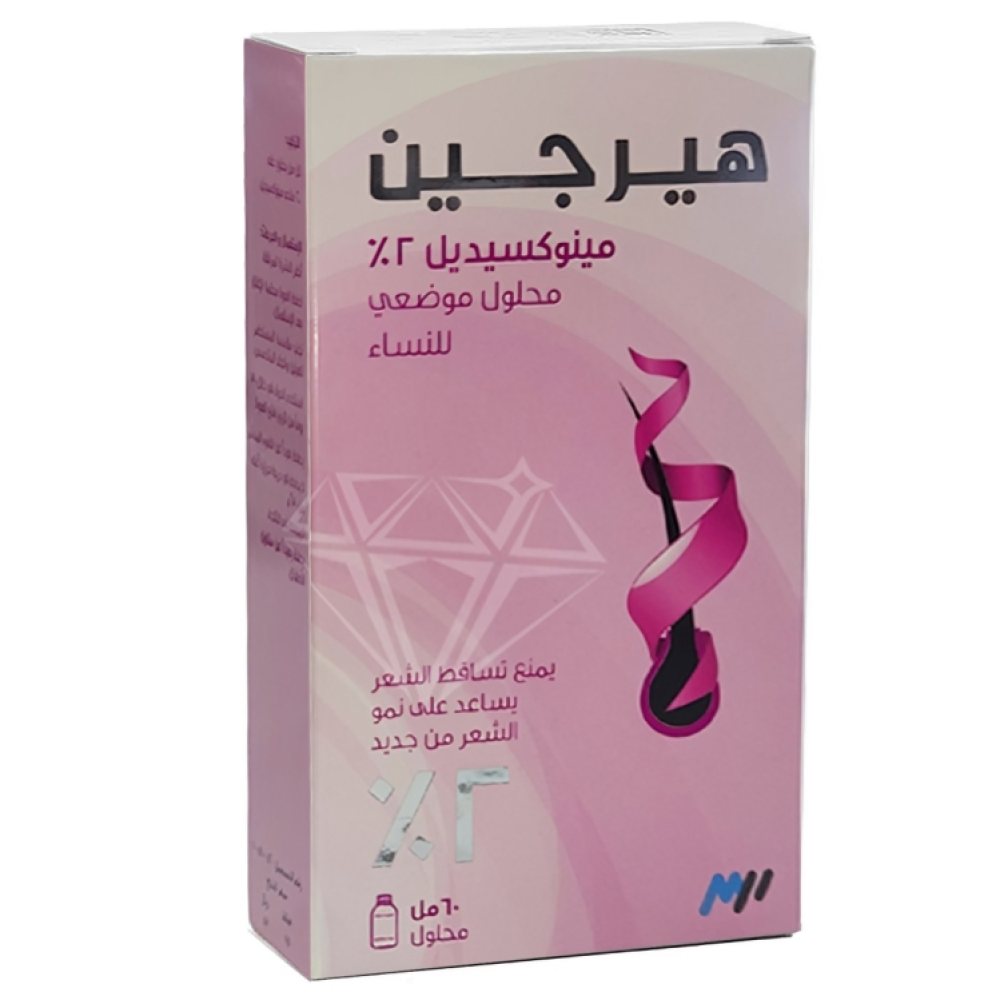 هيرجين مينوكسيديل 2 محلول موضعي للنساء 60 مل - صيدلية غيداء الطبية