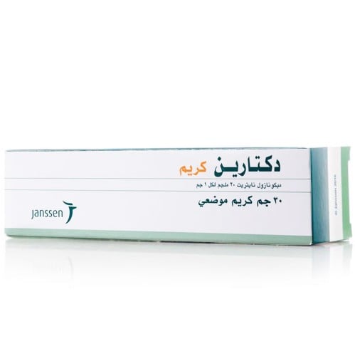 دكتارين كريم لعلاج حالات القدم الرياضي 30 جرام