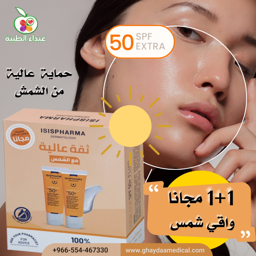 ايسيسفارما واقي شمس بعامل حماية 50 - 2×40 مل