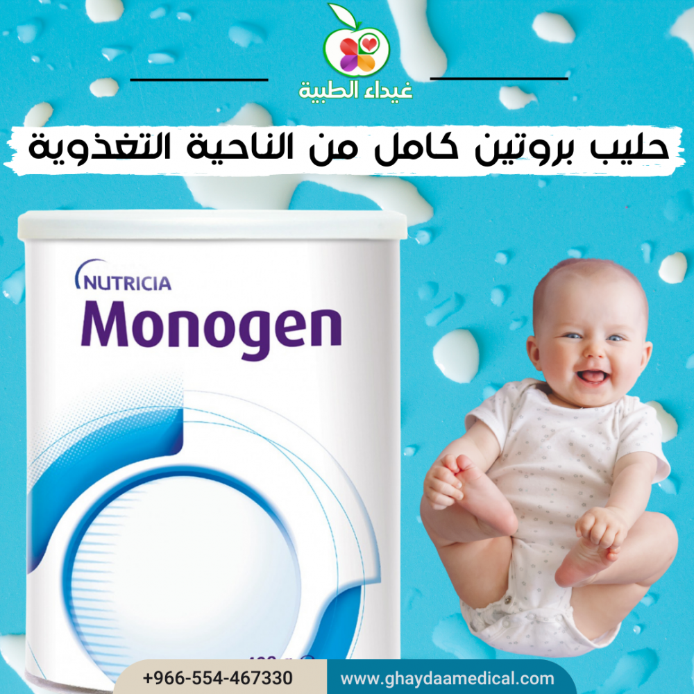 افضل حليب بروتين - صيدلية غيداء