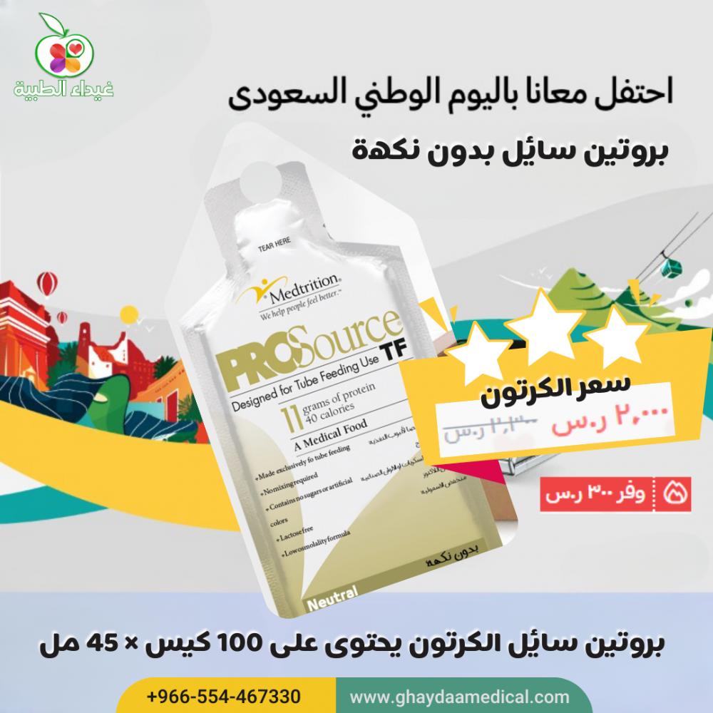 كرتون بروسورس تي اف بروتين سائل متكامل