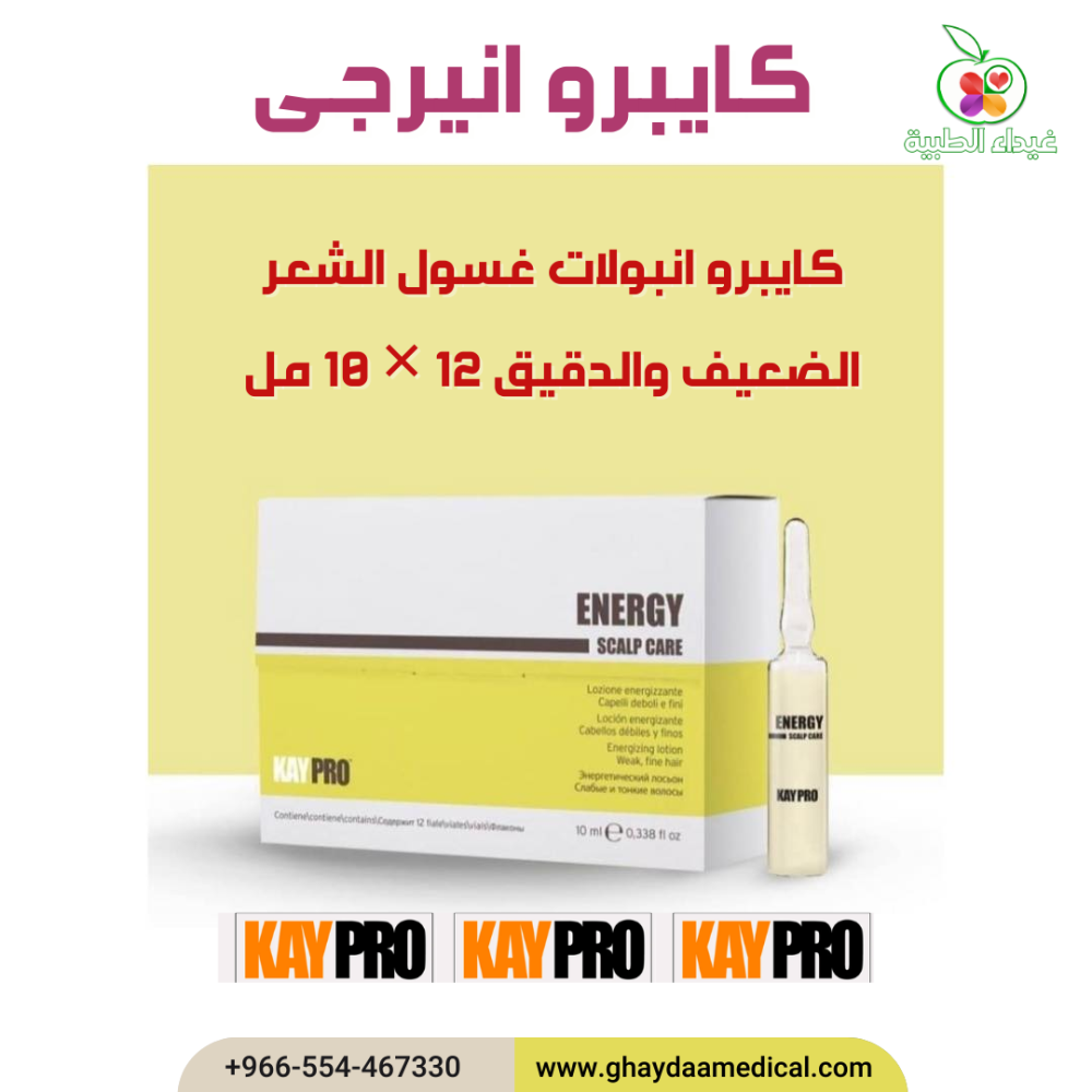 انبولات غسول الشعر الضعيف