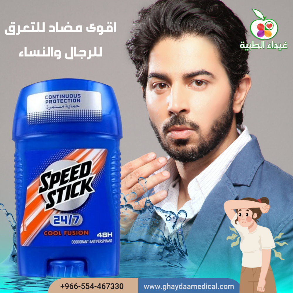 مزيل ليدي سبيد - صيدلية غيداء
