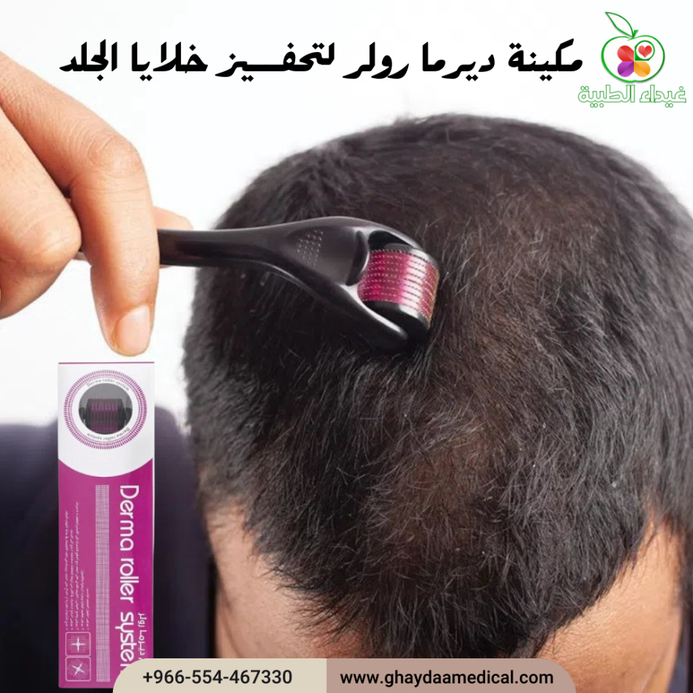 جهاز ميزو رولر لتحفيز إنتاج الكولاجين