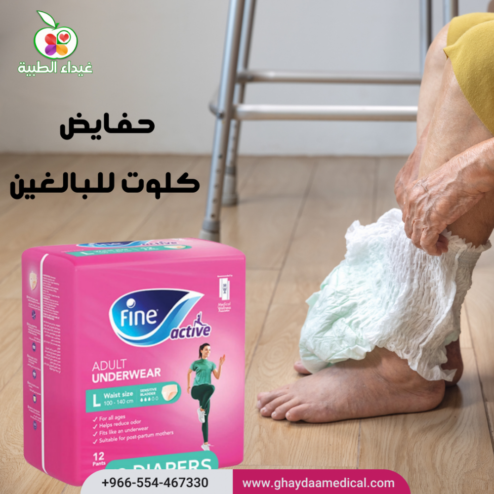 حفايض كلوت فاين اكتيف للبالغين كبير