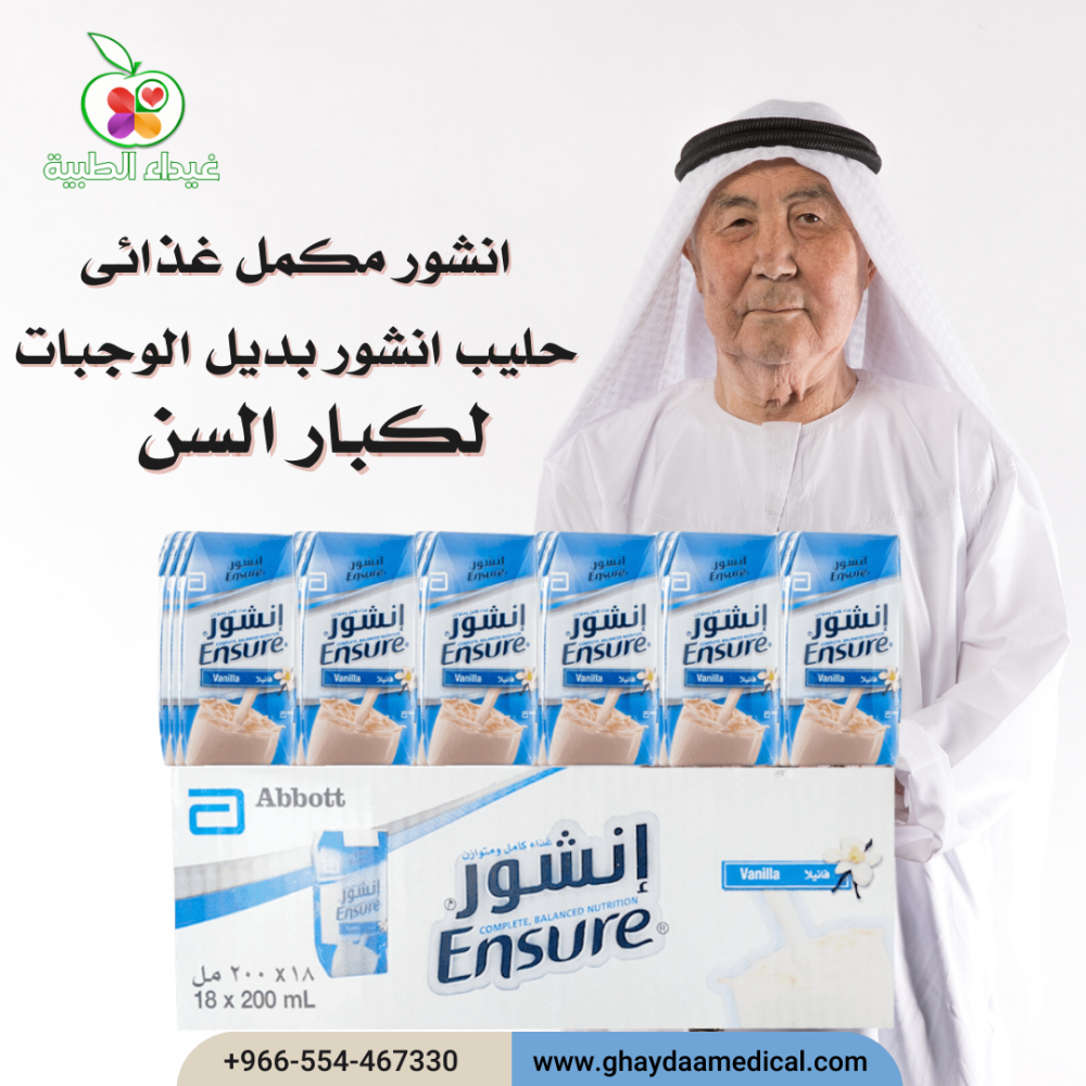 انشور insure فانيلا