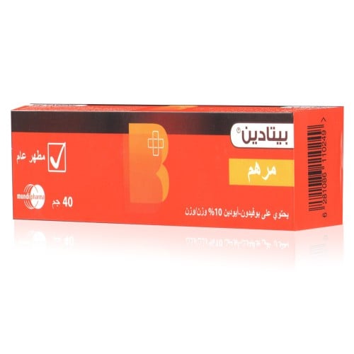 بيتادين مرهم مطهر موضعي 40 جرام