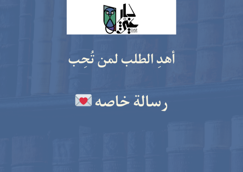 كتابة رسالة