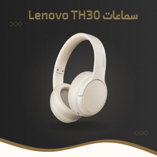 سماعات Lenovo TH30