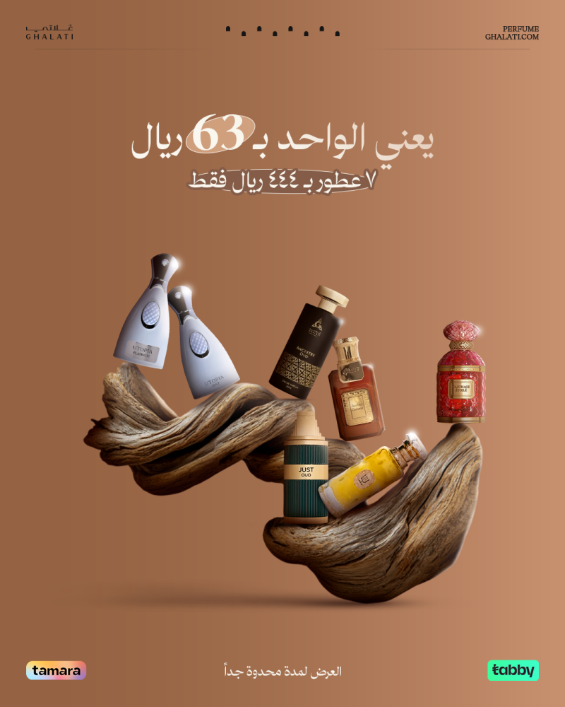 مجموعة فخامة الشتاء