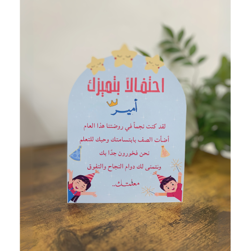 شهادة تفوق