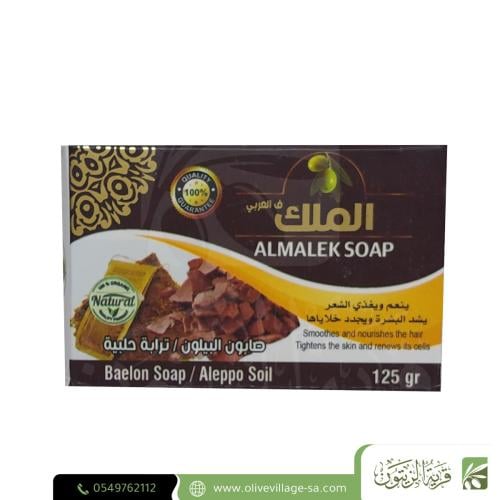 الملك صابون البيلون / ترابة حلبية 125 غ