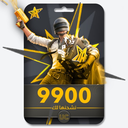 شحن 9900 شدة (نشحنها لك)