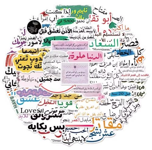 استيكرات وملصقات بجمل عربية 40 ملصق /1058