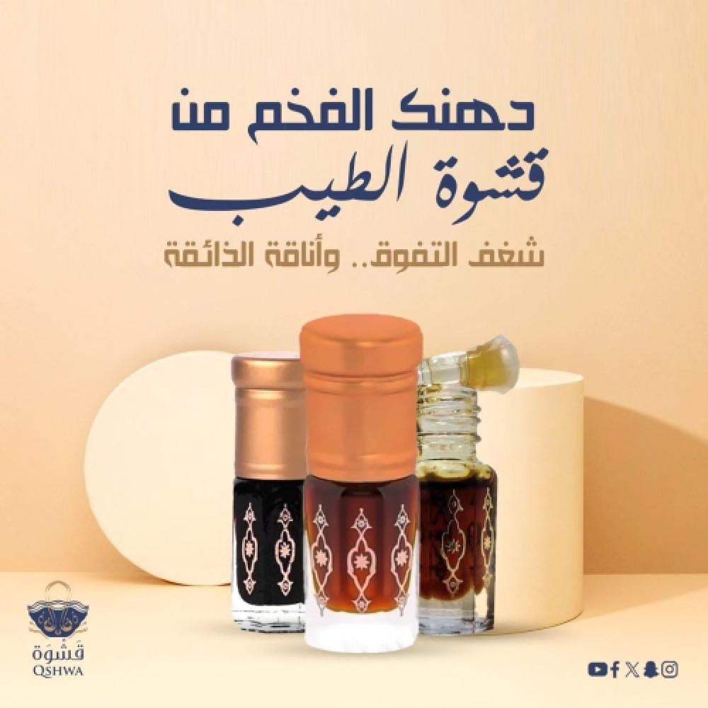 أفضل انواع دهن العود - قشوة الطيب