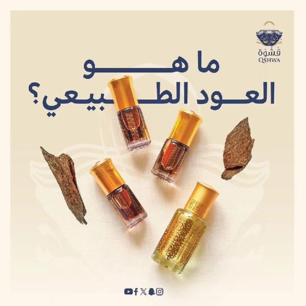 انواع العود الطبيعي - قشوة الطيب
