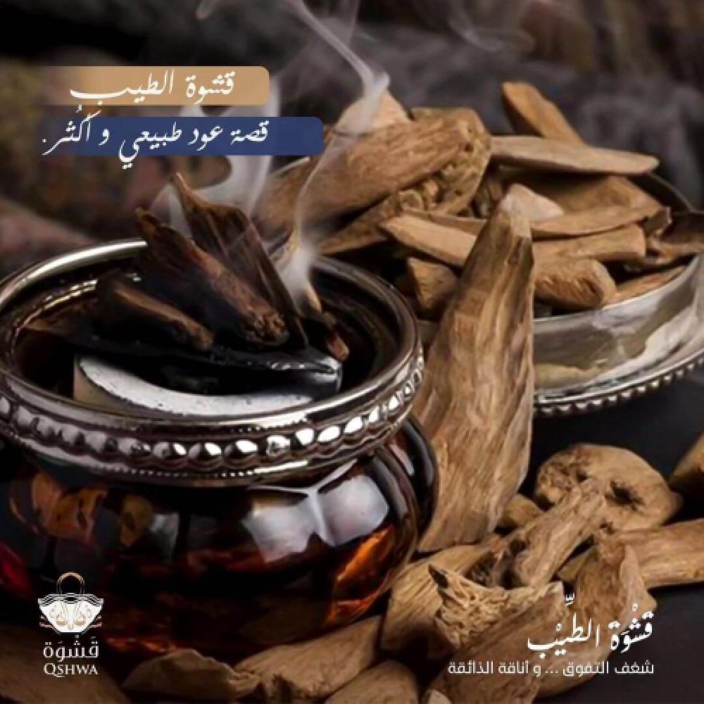 درجات العود الفاخرة-قشوة-الطيب