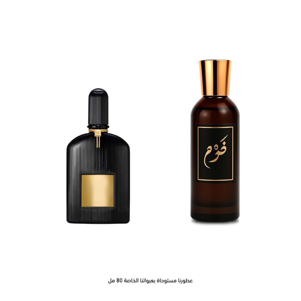 عطر كارد بلاك