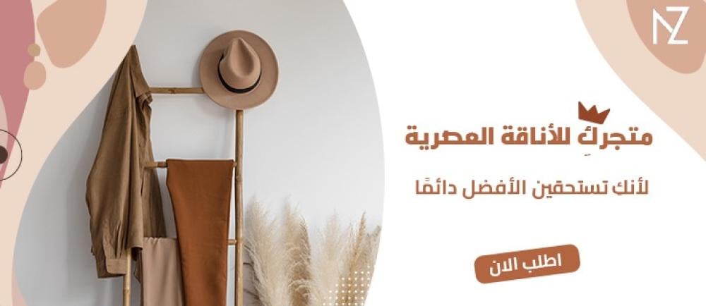 متجر ملابس نسائية
